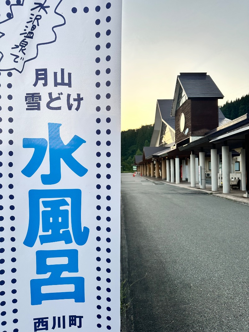 クッキーさんの水沢温泉館のサ活写真