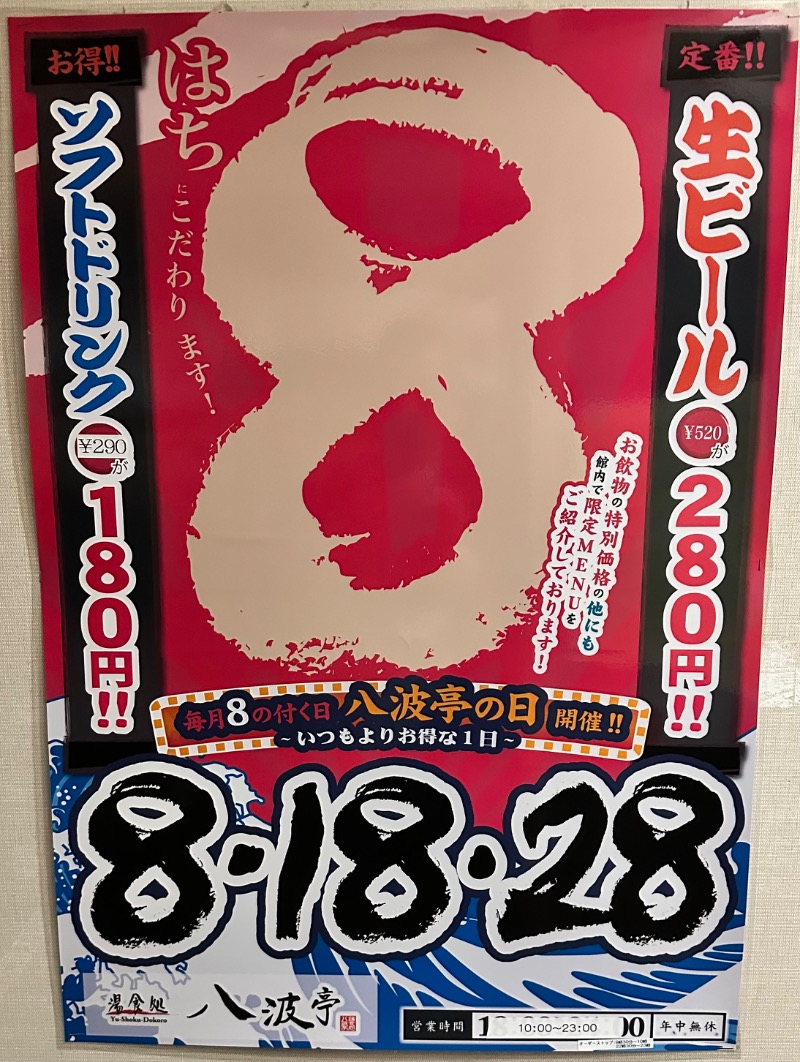 クッキーさんのサウナ&カプセル キュア国分町のサ活写真