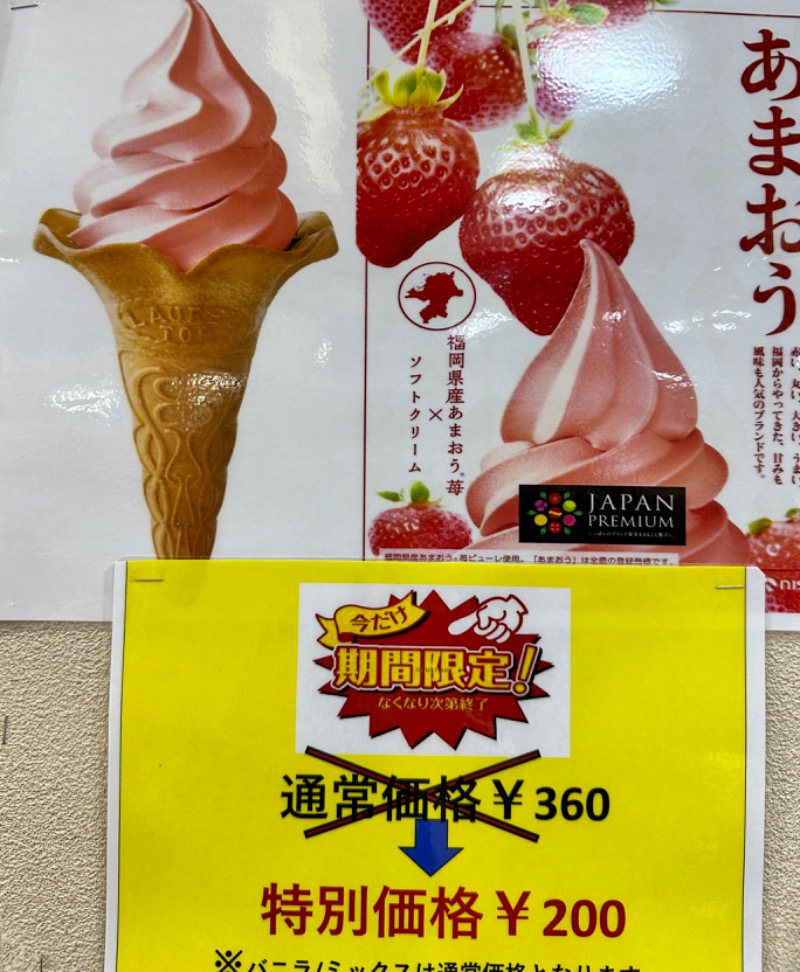 クッキーさんの極楽湯 名取店のサ活写真