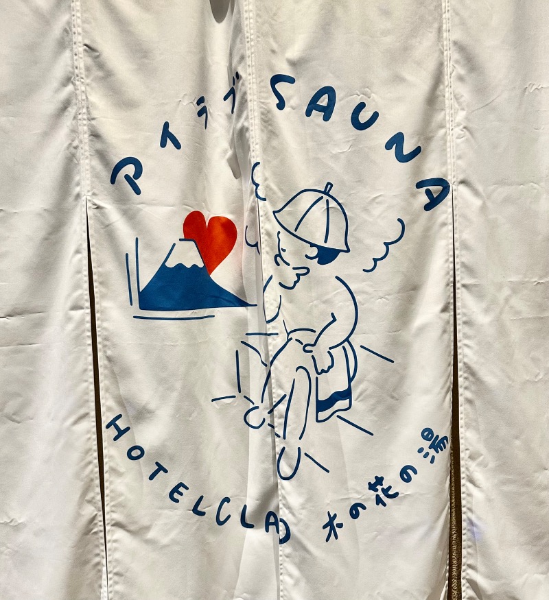 クッキーさんの木の花の湯(HOTEL CLAD)のサ活写真