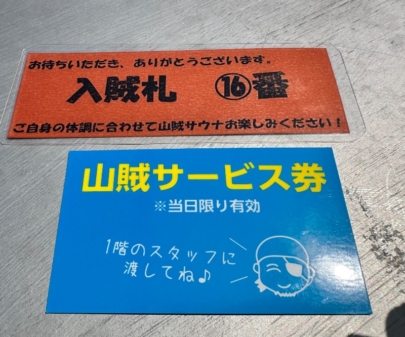クッキーさんの山賊サウナのサ活写真