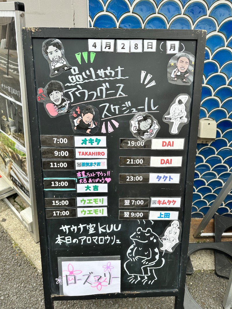 クッキーさんの泊まれるサウナ屋さん 品川サウナのサ活写真