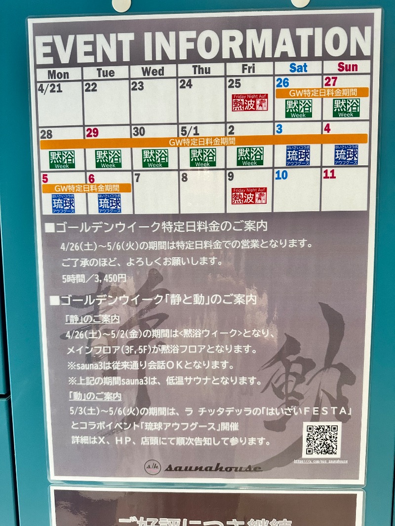 クッキーさんのsaunahouseのサ活写真
