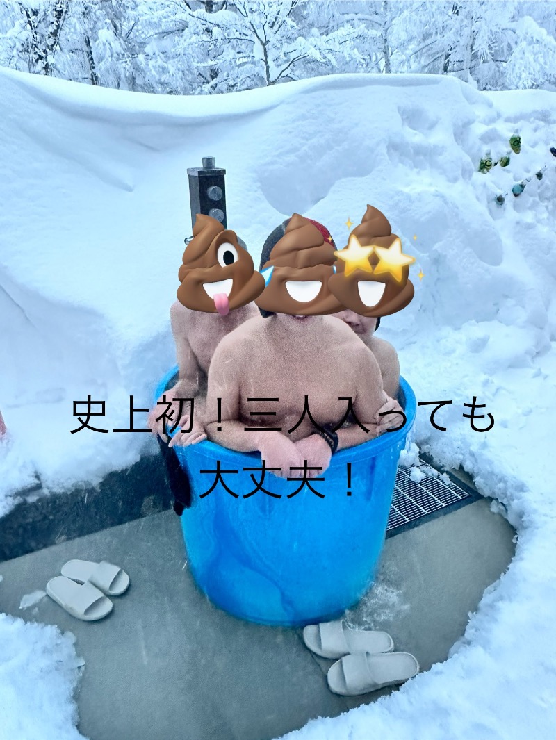 クッキーさんの高源ゆのサ活写真