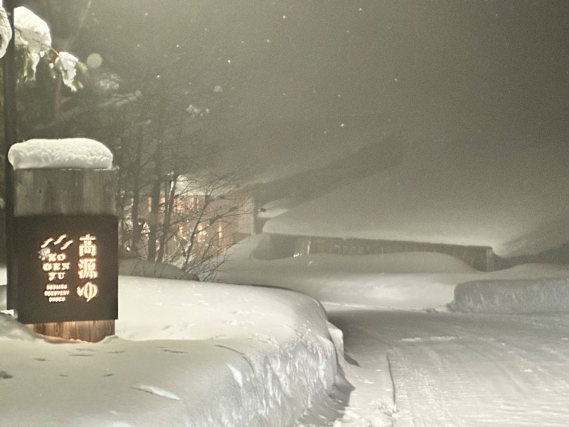 クッキーさんの高源ゆのサ活写真