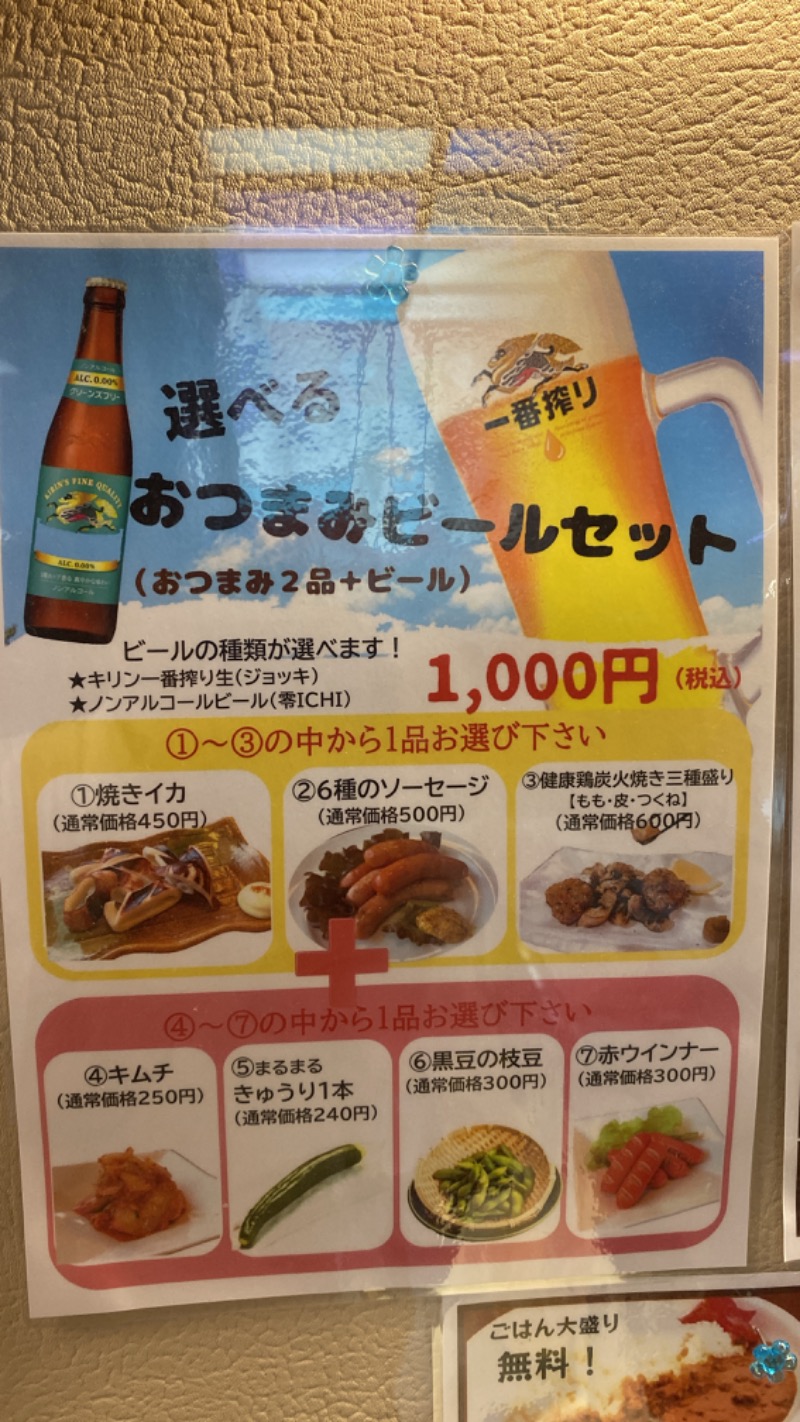 こーじさんの湯来楽 内灘店のサ活写真