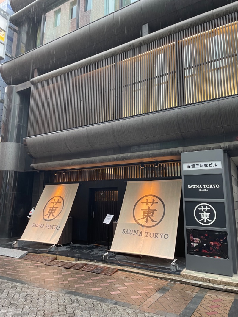 カルダサウナさんのサウナ東京 (Sauna Tokyo)のサ活写真