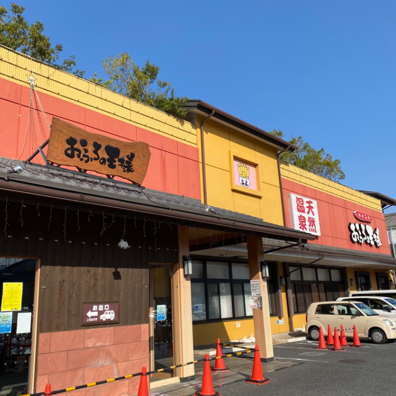 みどりっくすさんのおふろの王様 町田店のサ活写真