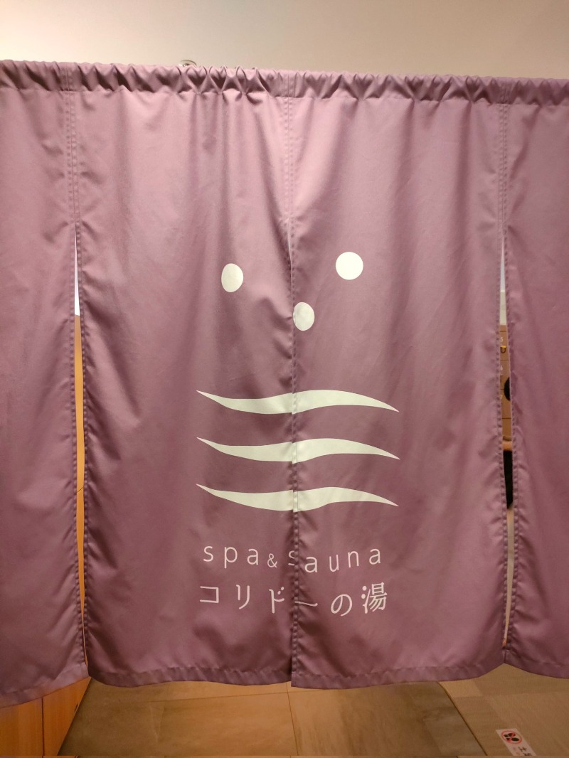 山ちゃんsunさんのSPA&SAUNA コリドーの湯のサ活写真