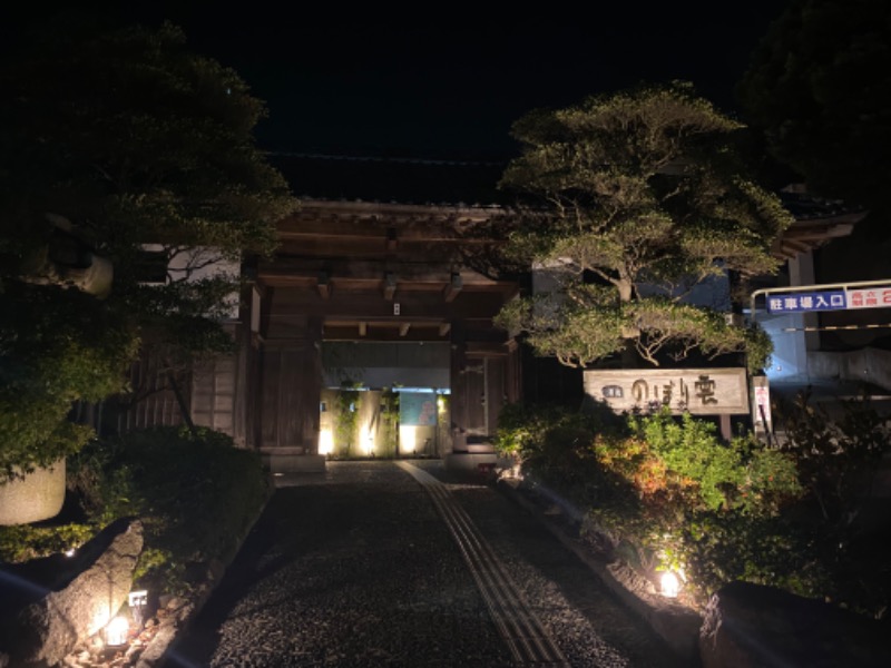 ともまるさんの佐野天然温泉 湯処 のぼり雲のサ活写真