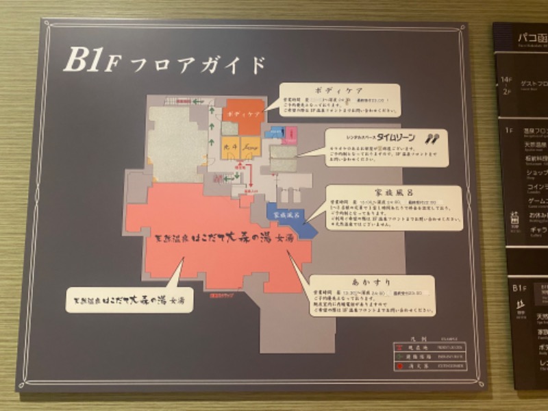 ともまるさんのホテルグローバルビュー函館(旧 ホテルパコ函館)のサ活写真