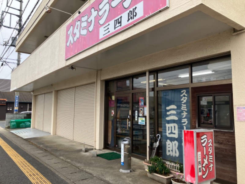 ぐるんぐるん37さんの湯楽の里 日立店のサ活写真