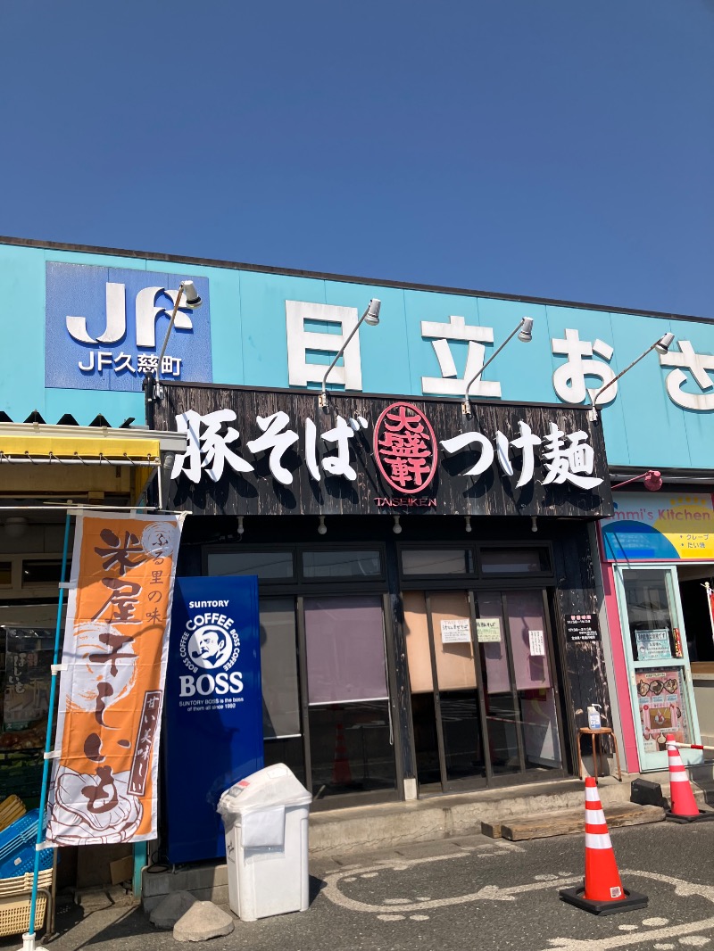 ぐるん² 37さんの湯楽の里 日立店のサ活写真
