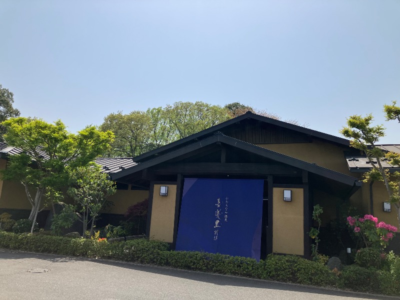 ぐるん² 37さんのひたちなか温泉 喜楽里別邸のサ活写真
