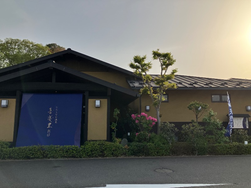 ぐるん² 37さんのひたちなか温泉 喜楽里別邸のサ活写真