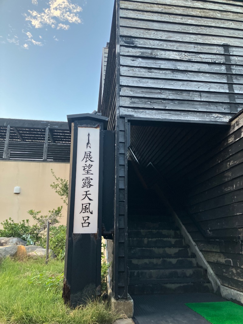 ぐるん² 37さんの長崎温泉 Ark Land Spa (旧:島風の湯)のサ活写真
