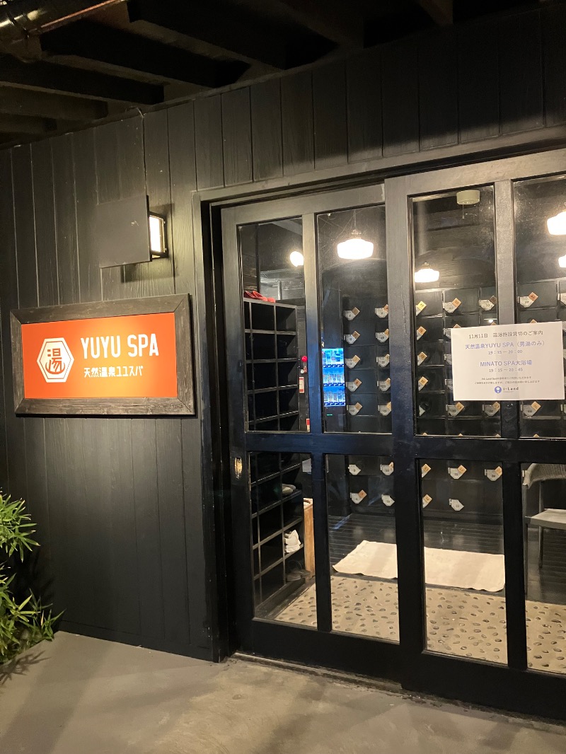 ぐるん² 37さんの天然温泉 YUYU SPA (i+Land nagasaki)のサ活写真