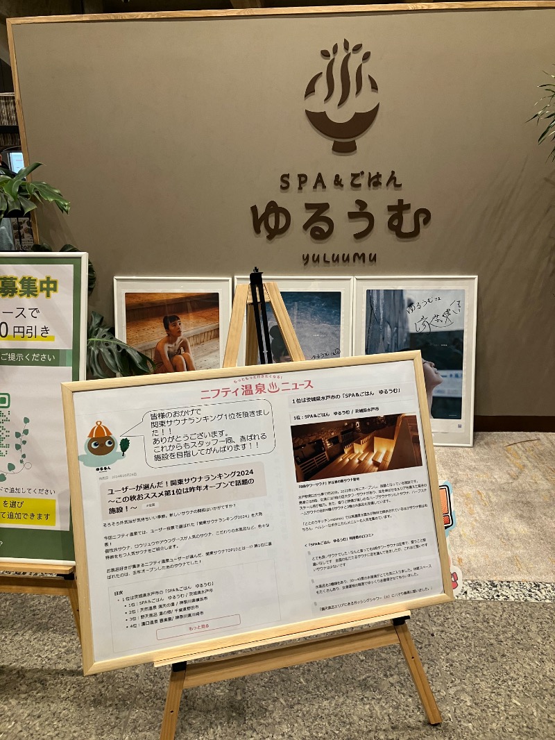 ぐるんぐるん37さんのSPA&ごはん ゆるうむ yuluumuのサ活写真