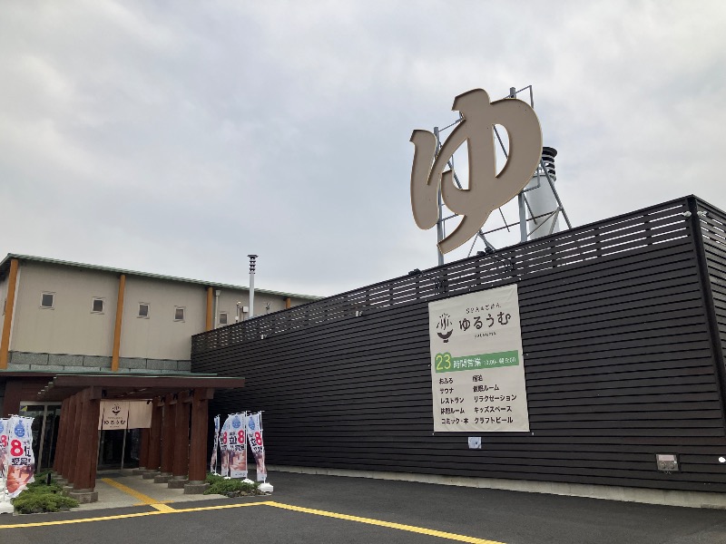 ぐるんぐるん37さんのSPA&ごはん ゆるうむ yuluumuのサ活写真