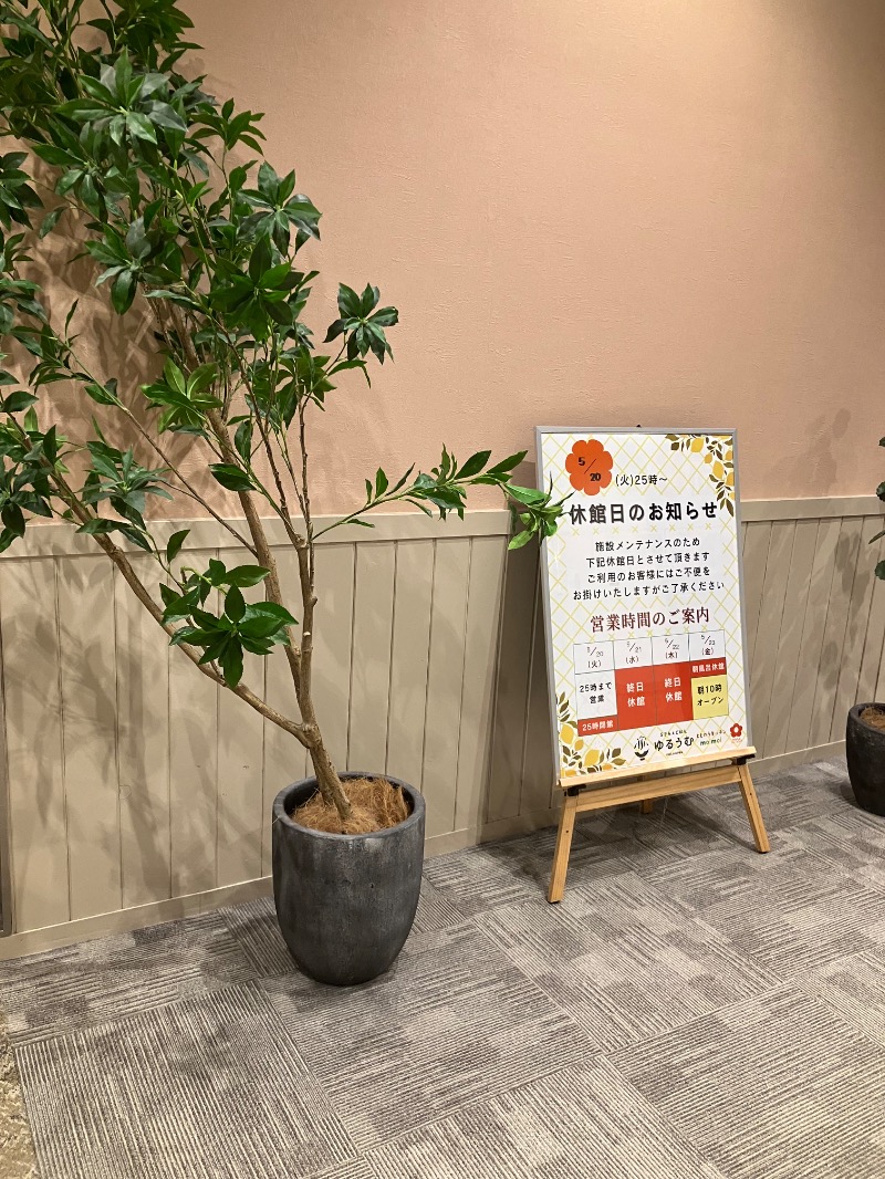 ぐるんぐるん37さんのSPA&ごはん ゆるうむ yuluumuのサ活写真