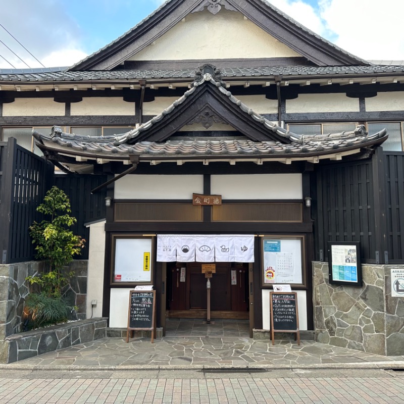 Sauna Boyさんの金町湯のサ活写真