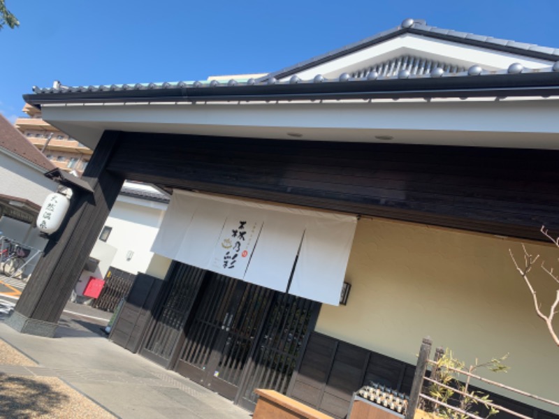 ねじハチさんの多摩境天然温泉 森乃彩のサ活写真