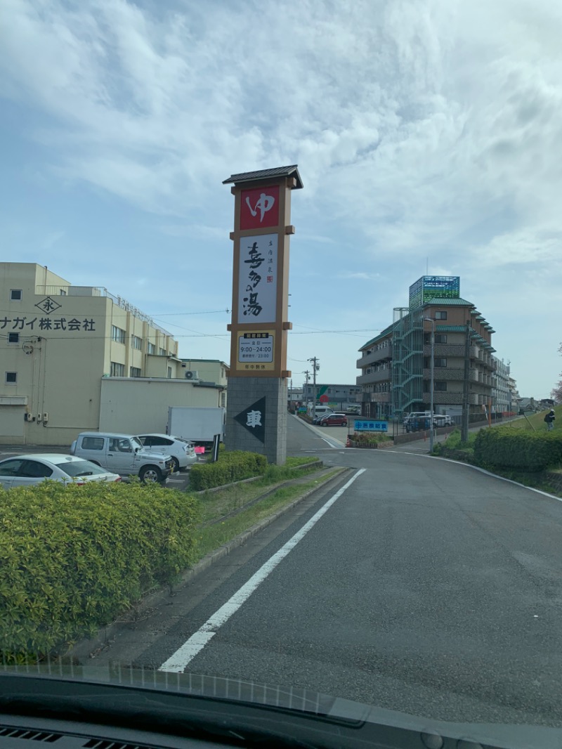 フェレックさんの庄内温泉 喜多の湯のサ活写真