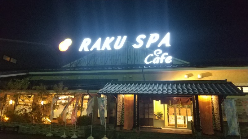 ユージさんのRAKU SPA Cafe 浜松のサ活写真