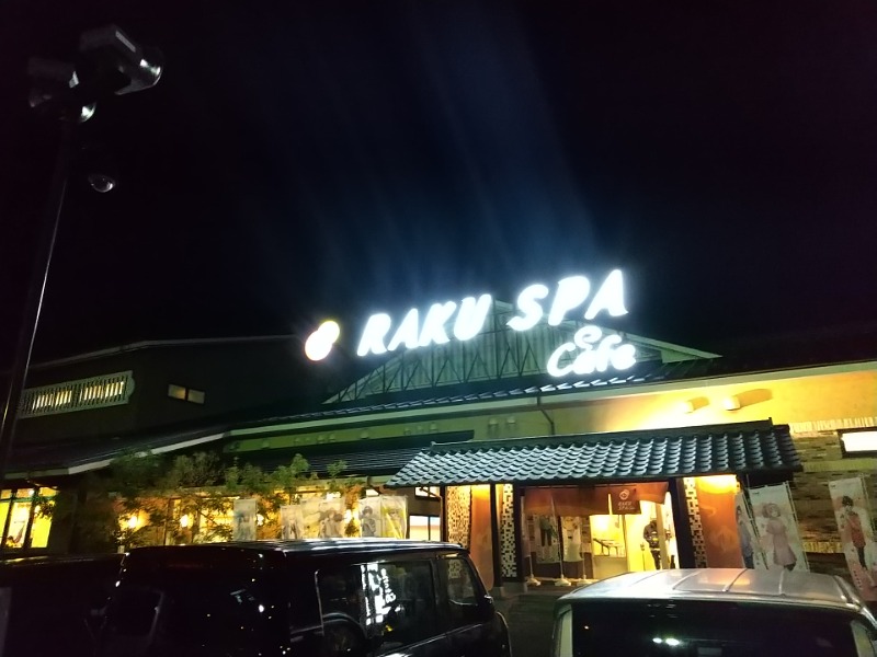 ユージさんのRAKU SPA Cafe 浜松のサ活写真