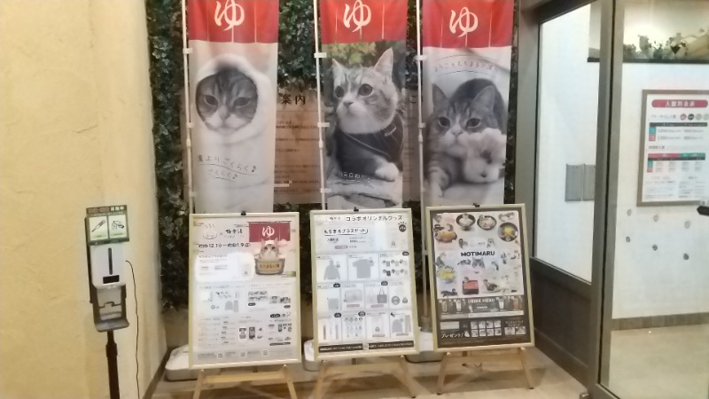 ユージさんのRAKU SPA Cafe 浜松のサ活写真