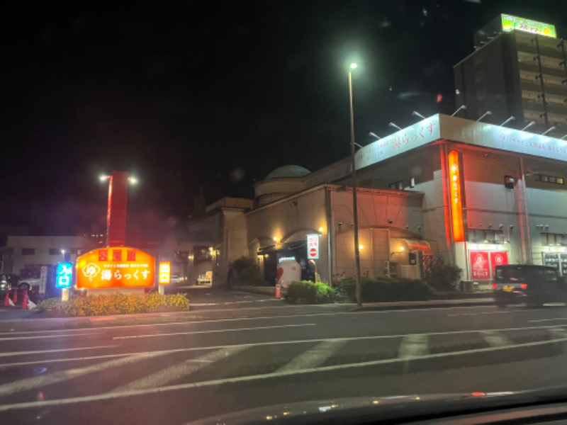 しぶさんのサウナと天然温泉 湯らっくすのサ活写真