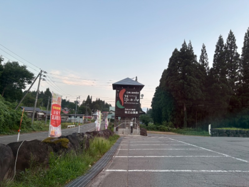 あっぴさんのナステビュウ湯の山のサ活写真