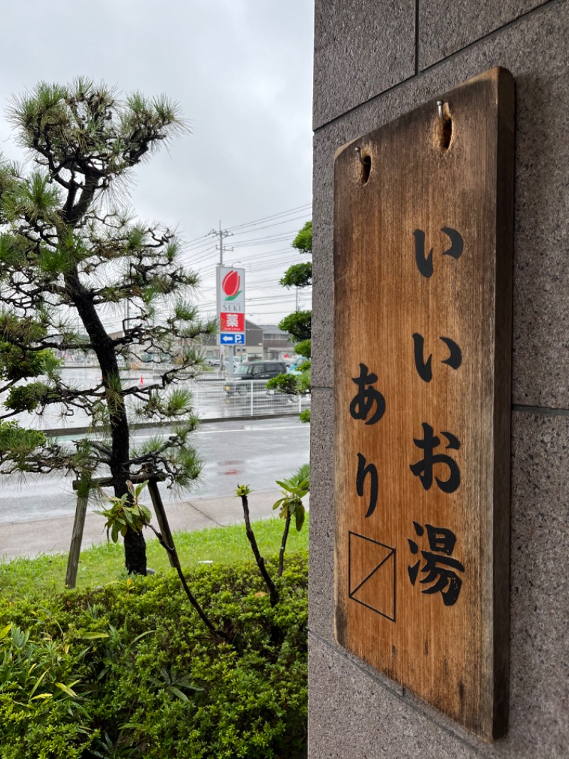 ねじハチさんの野天風呂 湯の郷のサ活写真