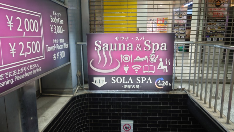 湯遊びさんのSOLA SPA 新宿の湯のサ活写真