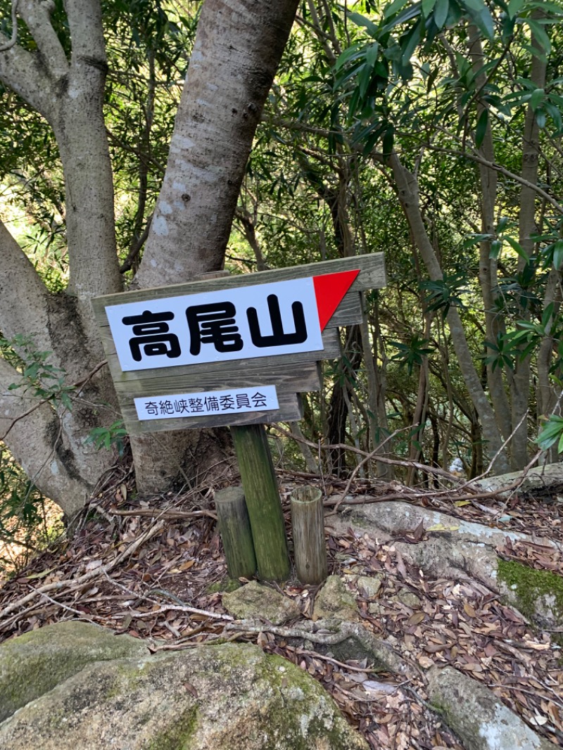 ちーこさんの野天風呂宝の湯のサ活写真