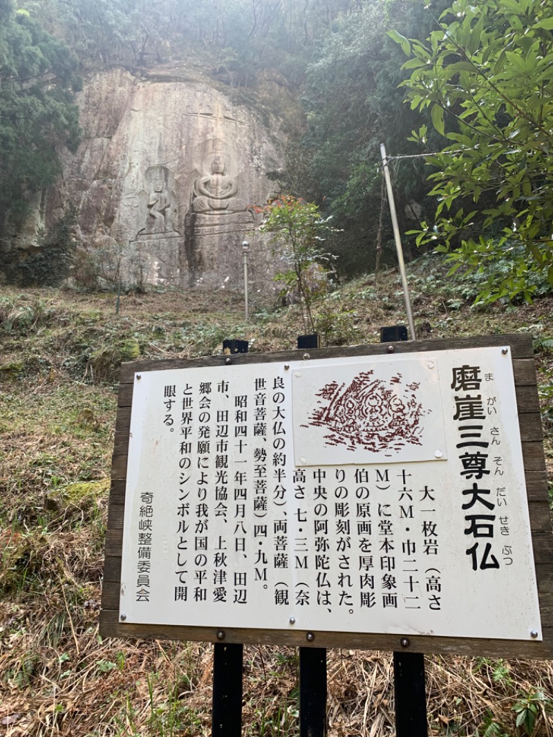 ちーこさんの野天風呂宝の湯のサ活写真