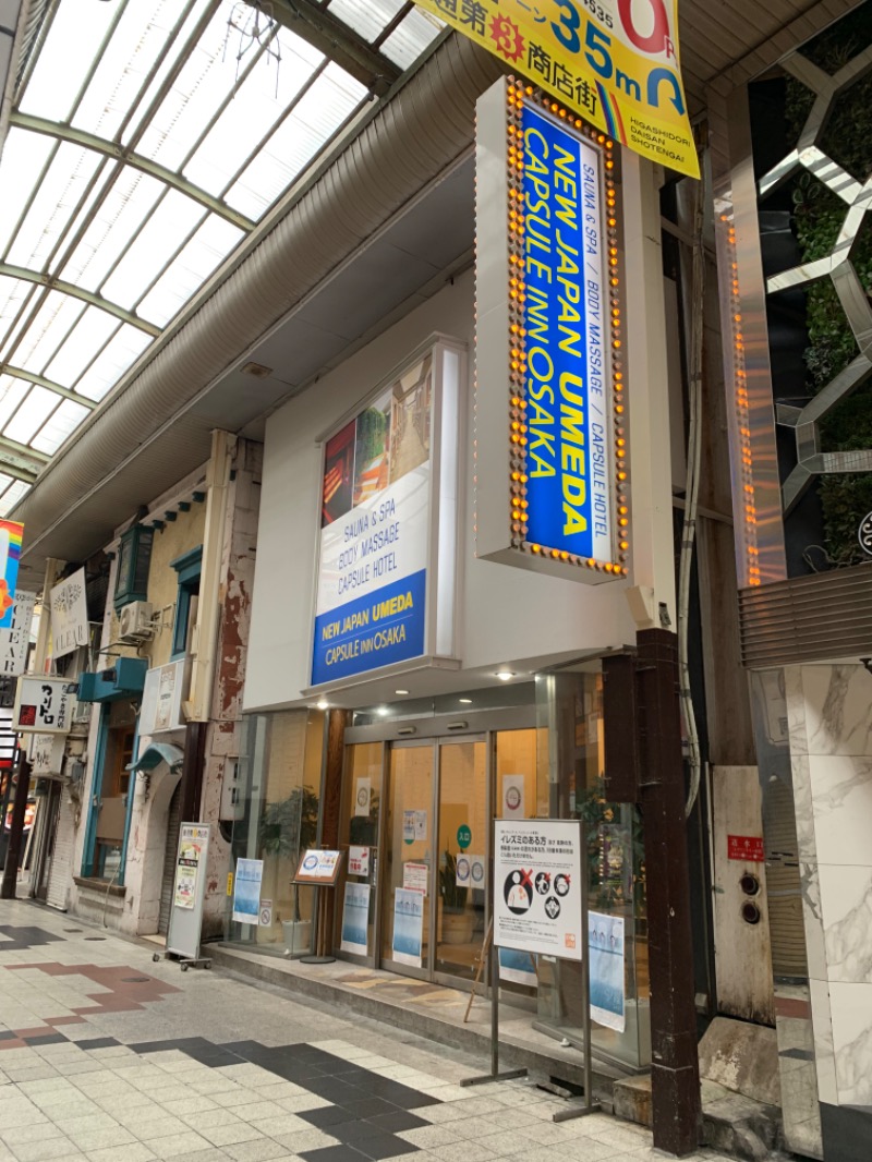 ふじたさんのニュージャパン 梅田店(カプセルイン大阪)のサ活写真