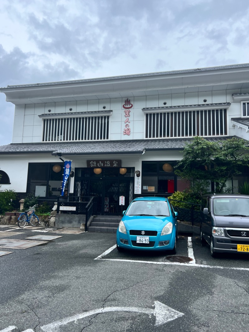 87さんの鏡山温泉茶屋 美人の湯のサ活写真