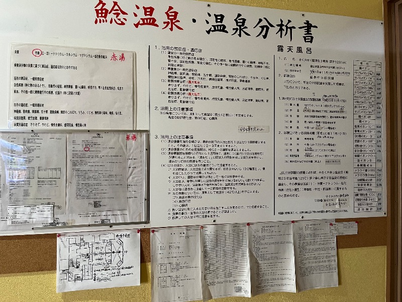 たか@三重さんの鯰温泉のサ活写真