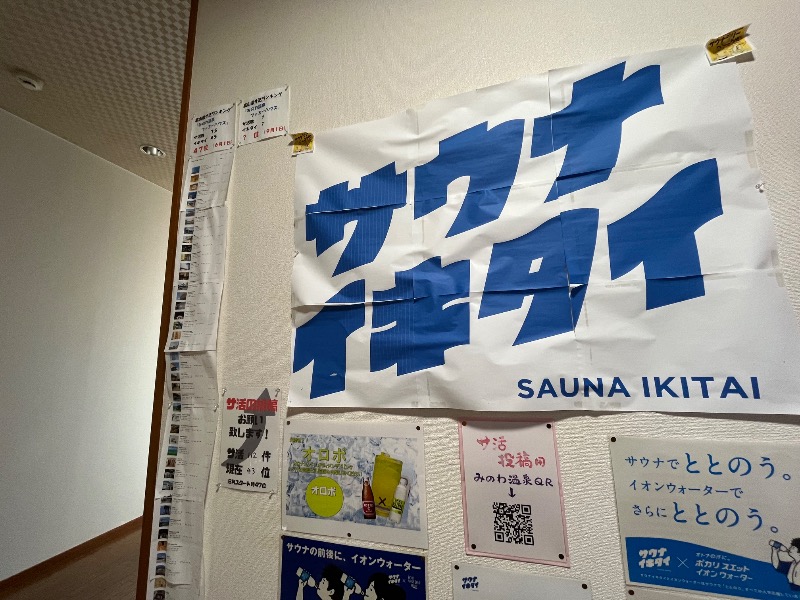 たか@三重さんのみのわテニス村ファミリーハウス温泉のサ活写真