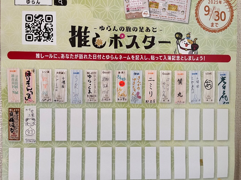 たか@三重さんのみのわテニス村ファミリーハウス温泉のサ活写真