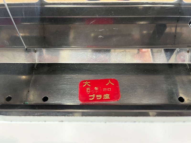 たか@三重さんのマイプラザ プラ座ゆのサ活写真