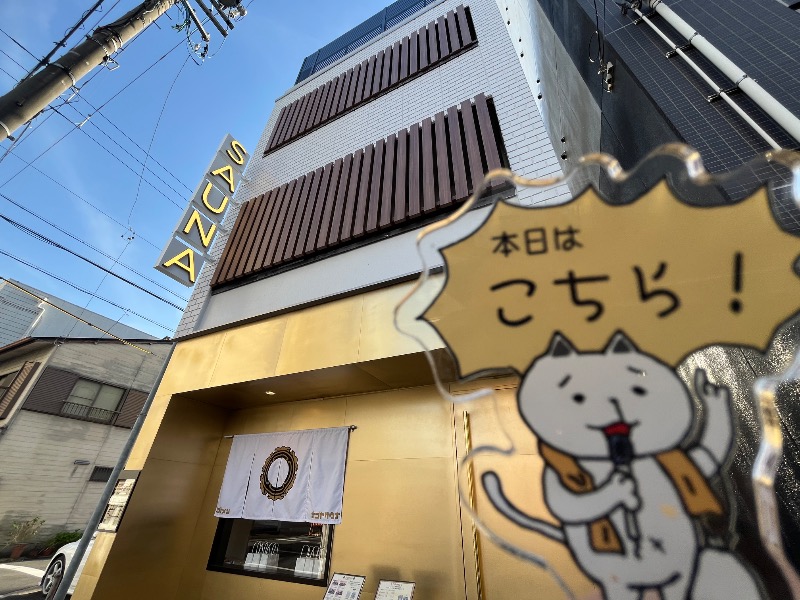 たか@三重さんのナゴヤサウナのサ活写真