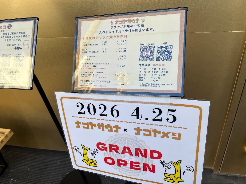 たか@三重さんのナゴヤサウナのサ活写真