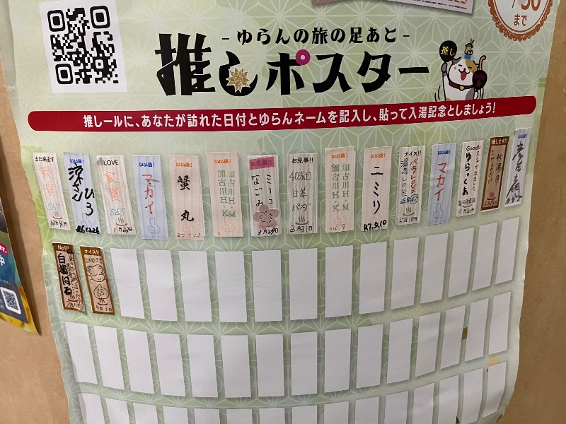 たか@三重さんの別所温泉のサ活写真