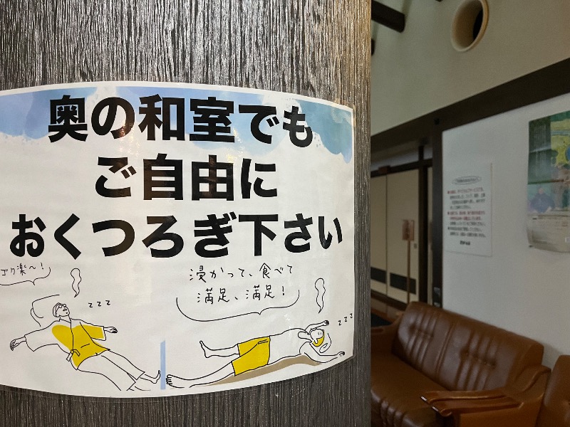 たか@三重さんのぬく森の湯 すぱーふるのサ活写真