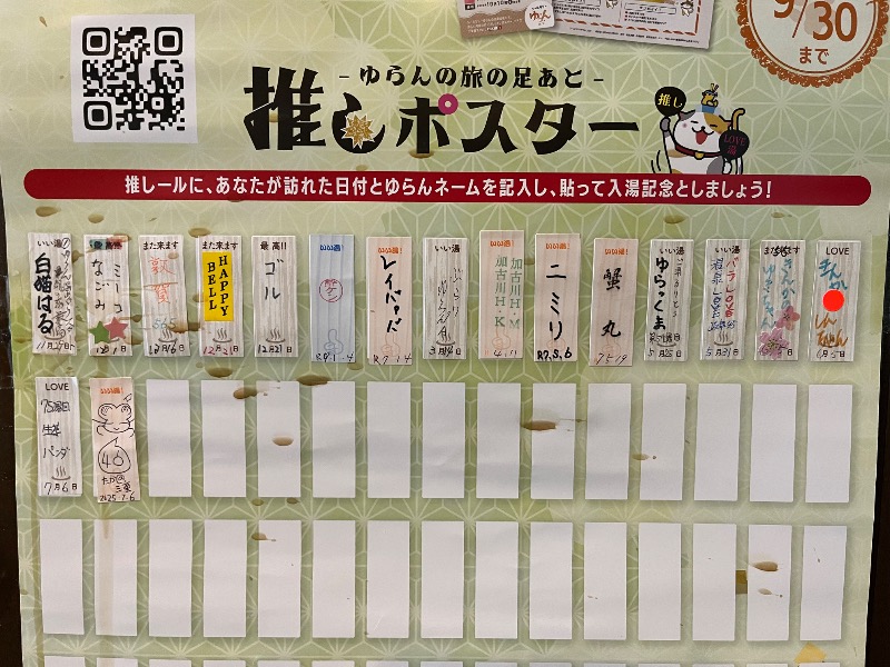 たか@三重さんのぬく森の湯 すぱーふるのサ活写真