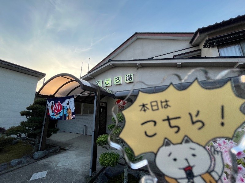 たか@三重さんのやしろ湯のサ活写真