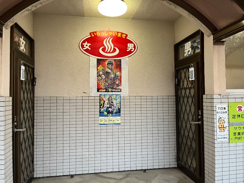 たか@三重さんのやしろ湯のサ活写真