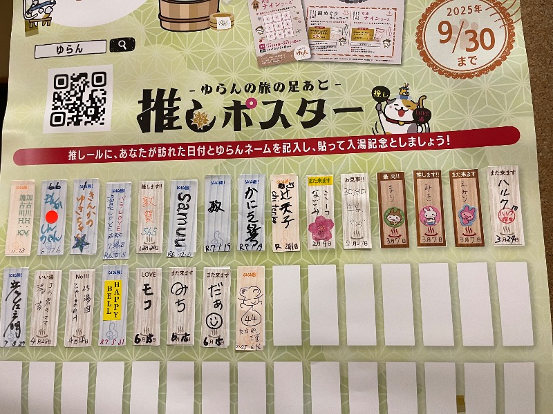 たか@三重さんの上之保温泉 ほほえみの湯のサ活写真